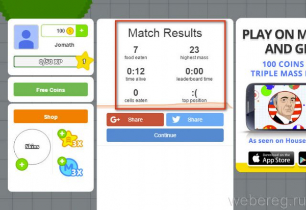 Как зарегистрироваться в игре Agar.io?