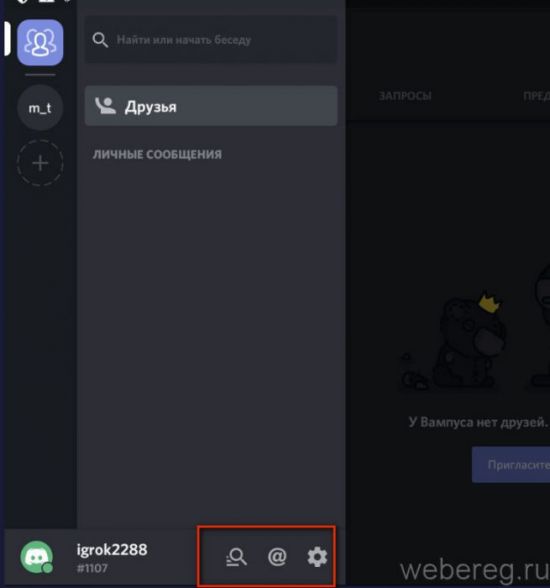 Как зарегистрироваться в Discord Как зарегистрироваться в Discord