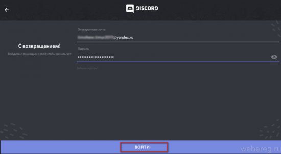 Как зарегистрироваться в Discord Как зарегистрироваться в Discord