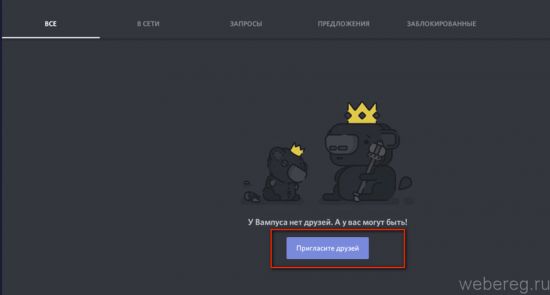 Как зарегистрироваться в Discord Как зарегистрироваться в Discord