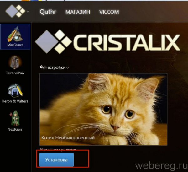 Как зарегистрироваться на сервере Cristalix?