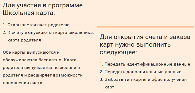 Как войти в личный кабинет интернет-банка Авангард для юридических и физических лиц Как войти в личный кабинет интернет-банка Авангард для юридических и физических лиц