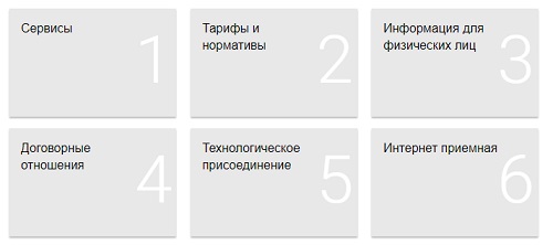 Инструкция по регистрации и входу в личный кабинет ПАО &laquo;Камчатскэнерго&raquo;