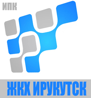 Личный кабинет ЖКХ Иркутск