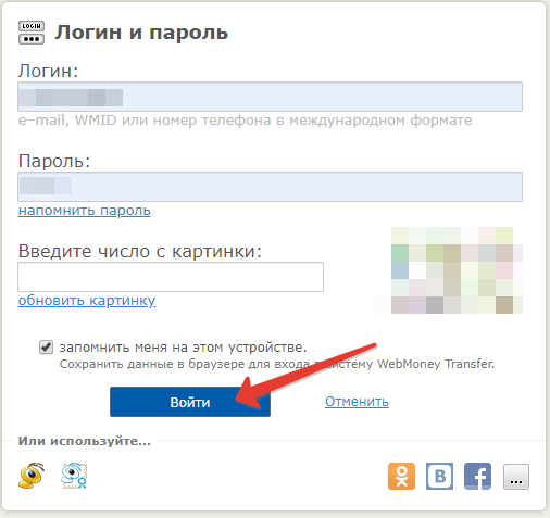 Вебмани &mdash; личный кабинетwww.webmoney.ruwallet.webmoney.ru/ Сайт Кабинет