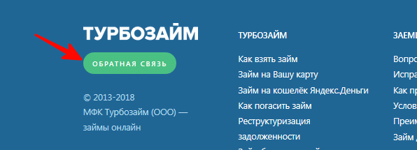 Как войти в личный кабинет и передать показания счетчика в Энергосбыт Плюс Как войти в личный кабинет и передать показания счетчика в Энергосбыт Плюс