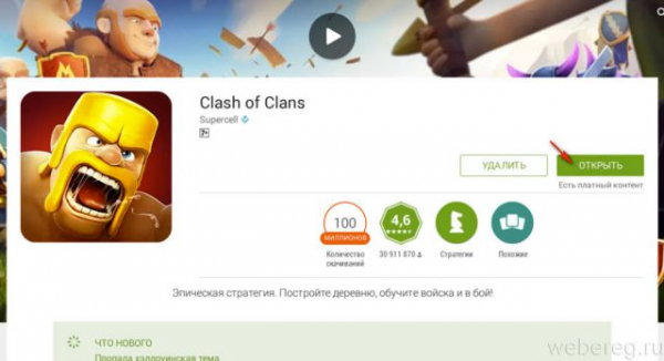 Как зарегистрировать и восстановить аккаунт в Клэш оф Кланс