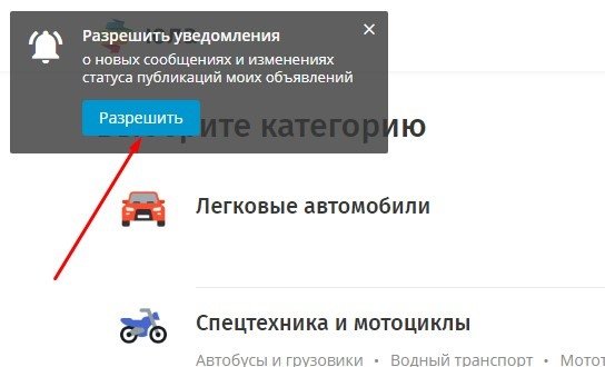 Как войти в личный кабинет бесплатной доски Юла и разместить объявление