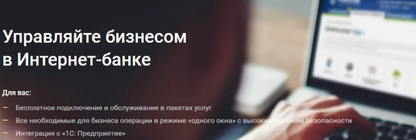 Как клиенту открыть расчетный счет в банке Уралсиб: пошаговый алгоритм