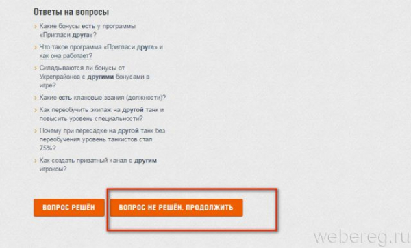 Как удалить аккаунт в Ворлд оф Танк полностью Как удалить аккаунт в Ворлд оф Танк полностью
