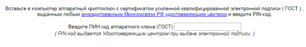 Личный кабинет системы ЕГАИС