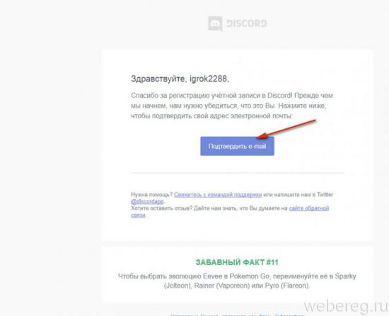 Как зарегистрироваться в Discord Как зарегистрироваться в Discord