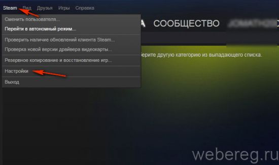 Как изменить пароль в Стиме