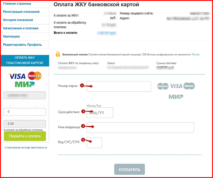 Как войти в личный кабинет и передать показания счетчика в Энергосбыт Плюс Как войти в личный кабинет и передать показания счетчика в Энергосбыт Плюс