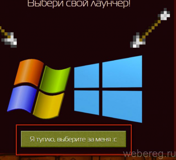 Как зарегистрироваться на сервере Cristalix?