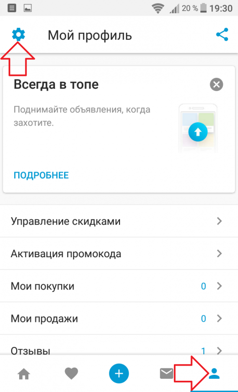 Как войти в личный кабинет бесплатной доски Юла и разместить объявление