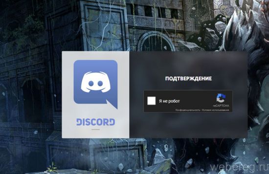 Как зарегистрироваться в Discord Как зарегистрироваться в Discord