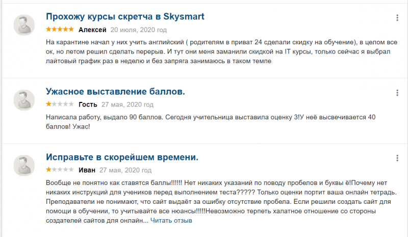 Как войти в личный кабинет и интерактивную рабочую тетрадь Skysmart
