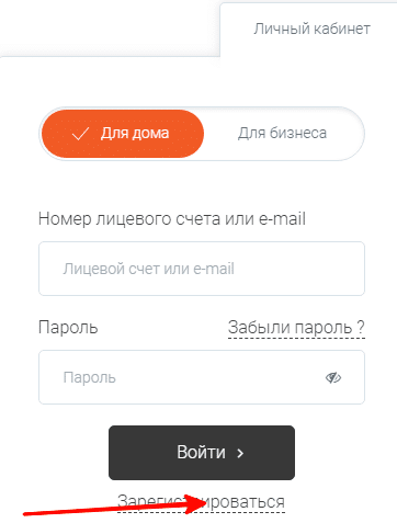 Как войти в личный кабинет и передать показания счетчика в Энергосбыт Плюс Как войти в личный кабинет и передать показания счетчика в Энергосбыт Плюс