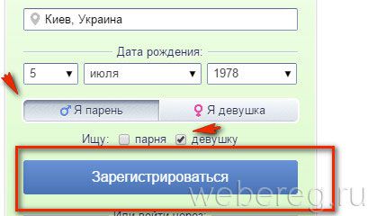 Как осуществляется регистрация на сайте Мамба?