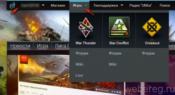 Регистрация в игре War Thunder
