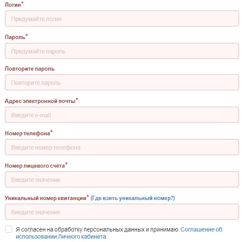Инструкция по регистрации и входу в личный кабинет ПАО &laquo;Камчатскэнерго&raquo;