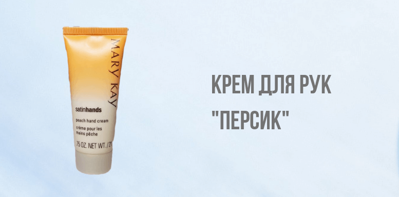 Как войти в личный кабинет для консультанта Mary Kay intouch и сделать заказ