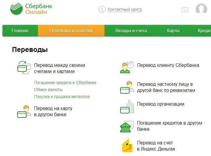 Как войти в личный кабинет интернет-банка Авангард для юридических и физических лиц Как войти в личный кабинет интернет-банка Авангард для юридических и физических лиц