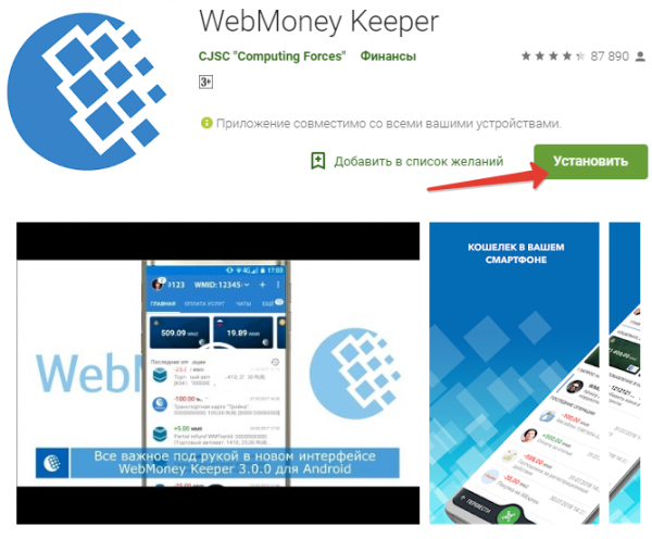 Вебмани &mdash; личный кабинетwww.webmoney.ruwallet.webmoney.ru/ Сайт Кабинет