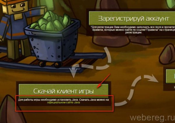 Как зарегистрироваться на сервере Cristalix?