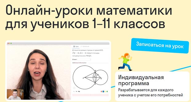 Как войти в личный кабинет и интерактивную рабочую тетрадь Skysmart