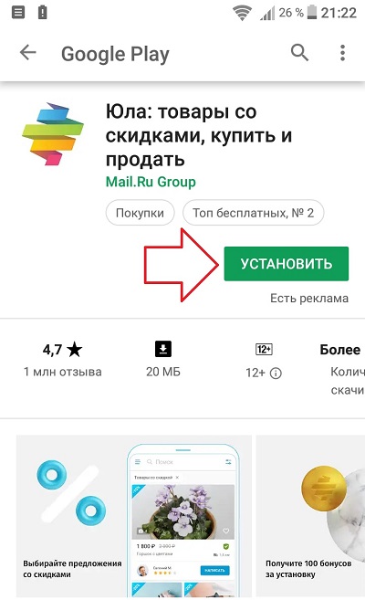 Как войти в личный кабинет бесплатной доски Юла и разместить объявление