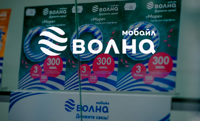 Как войти в личный кабинет Волна Мобайл Крым по номеру телефона Как войти в личный кабинет Волна Мобайл Крым по номеру телефона