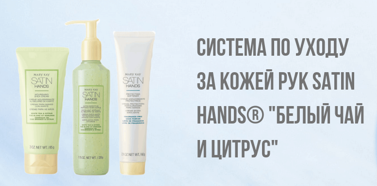 Как войти в личный кабинет для консультанта Mary Kay intouch и сделать заказ