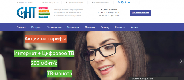 Cинт Ачинск &mdash; личный кабинет