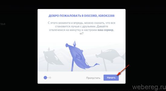 Как зарегистрироваться в Discord Как зарегистрироваться в Discord