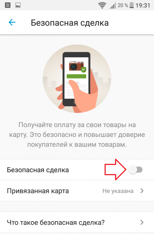 Как войти в личный кабинет бесплатной доски Юла и разместить объявление