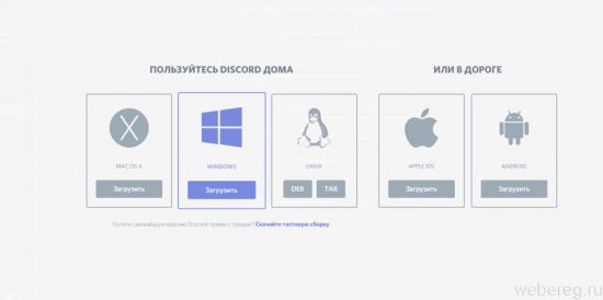Как зарегистрироваться в Discord Как зарегистрироваться в Discord