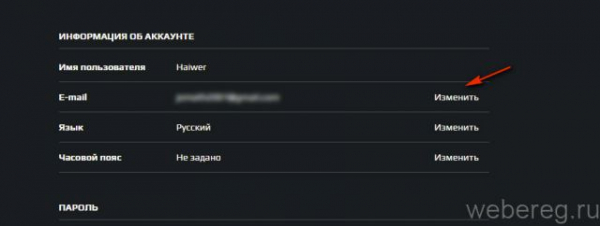 Удаление аккаунта в Faceit