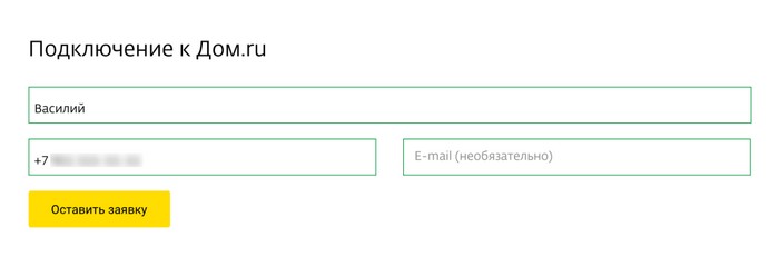 Как войти в личный кабинет Дом ру физических и юридических лиц по номеру договора