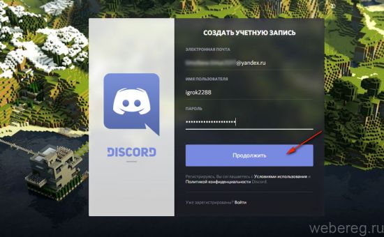 Как зарегистрироваться в Discord Как зарегистрироваться в Discord