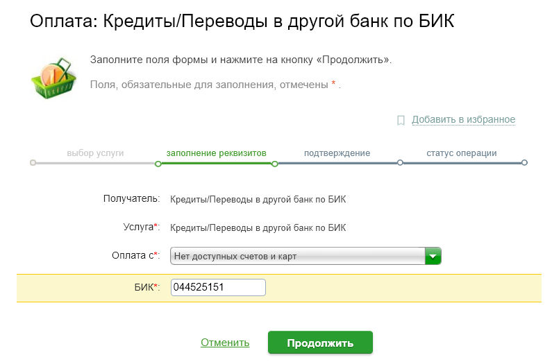 Как войти в личный кабинет интернет-банка Авангард для юридических и физических лиц Как войти в личный кабинет интернет-банка Авангард для юридических и физических лиц