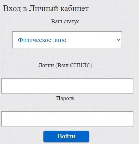 Как осуществляется вход в личный кабинет ДРСК Как осуществляется вход в личный кабинет ДРСК