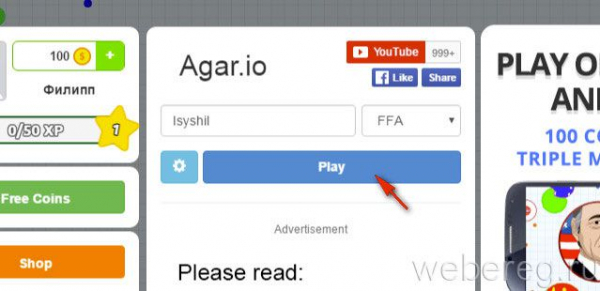 Как зарегистрироваться в игре Agar.io?