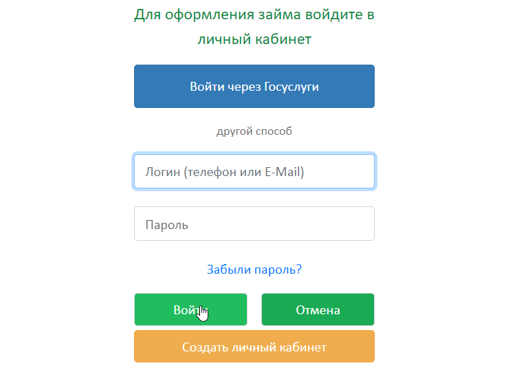 Как войти в личный кабинет Займ Экспресс и оформить займ онлайн на карту без отказа