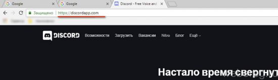 Как зарегистрироваться в Discord Как зарегистрироваться в Discord