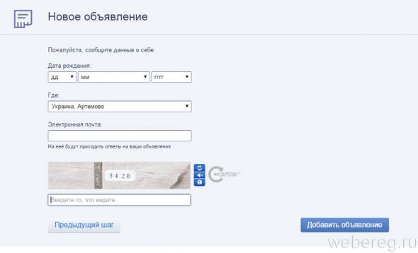 Как осуществляется регистрация на сайте Мамба?