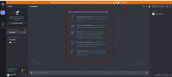 Как зарегистрироваться в Discord Как зарегистрироваться в Discord