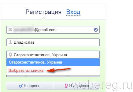 Как осуществляется регистрация на сайте Мамба?