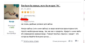 Как войти в личный кабинет Быстроденьги, взять и оплатить займ